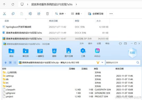 居家养老服务系统的设计与实现 一个全面的计算机毕业设计指南